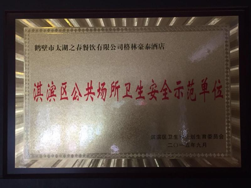 Greentree Inn Henan Hebi Hengshan Road Business Hotel Экстерьер фото